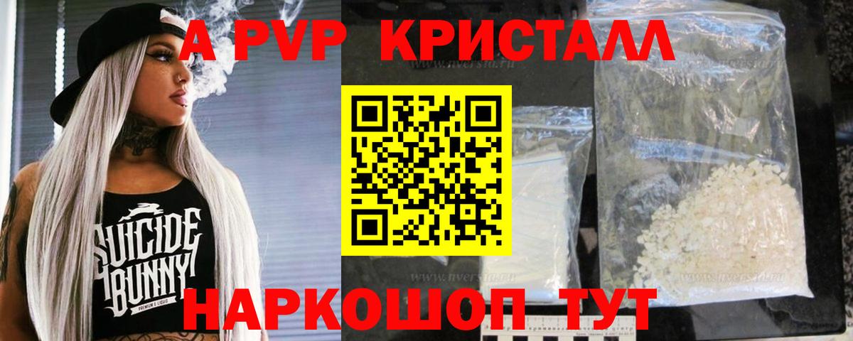 Alpha PVP Соль  Alpha PVP крисы CK  Тихвин  Вход с VPN 