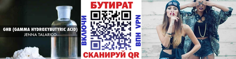 БУТИРАТ BDO  как найти   Тихвин 