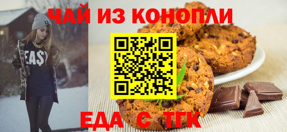 Cannafood конопля  Вход с VPN  Тихвин 