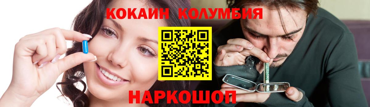 Cocaine 97%  COCAIN Эквадор  Тихвин  Вход с VPN 