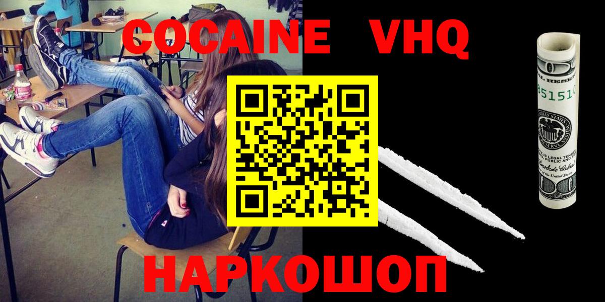 Cocaine VHQ Тихвин