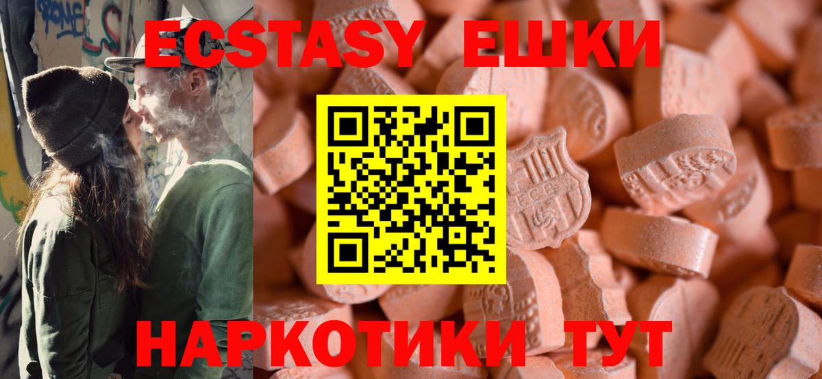 ЭКСТАЗИ диски  Ecstasy  Вход с VPN  Тихвин  Экстази таблы 