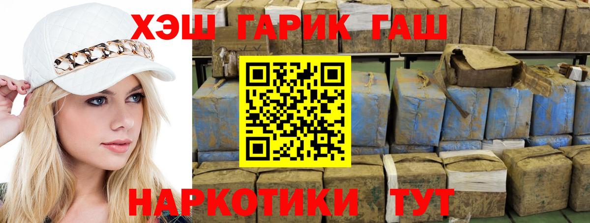 Тихвин  ГАШИШ Cannabis  Вход с VPN  Гашиш Premium 