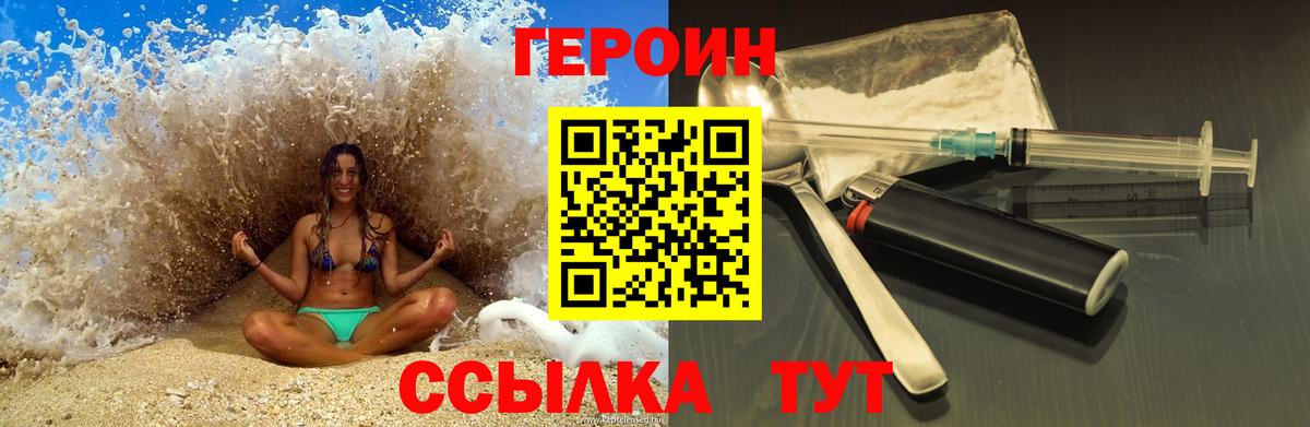 Героин афганец  Героин  Тихвин  Вход с VPN 