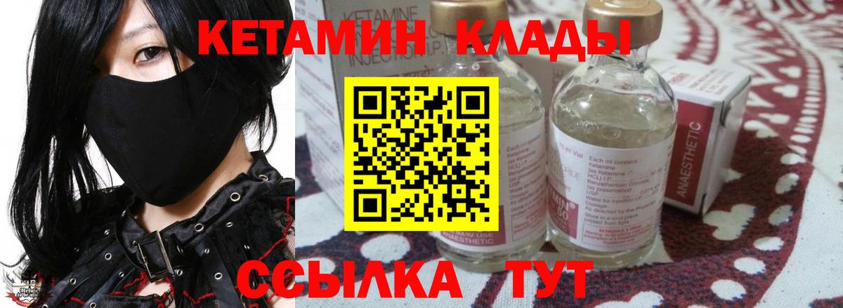 Кетамин VHQ  OMG ТОР  Тихвин  Вход с VPN 