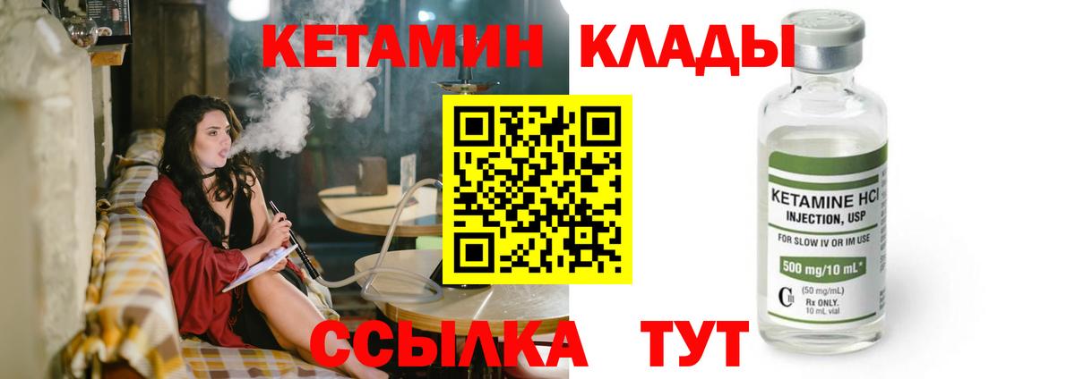 КЕТАМИН ketamine Тихвин