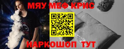 MESCALINE Пенза
