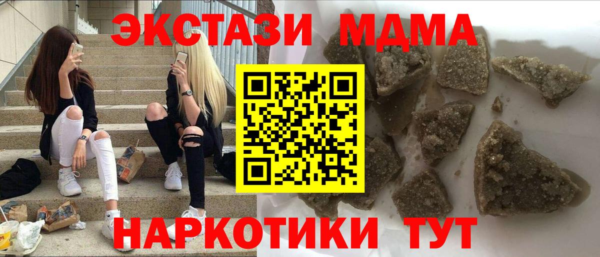 МДМА Molly  Вход с VPN  МДМА Molly  Тихвин 