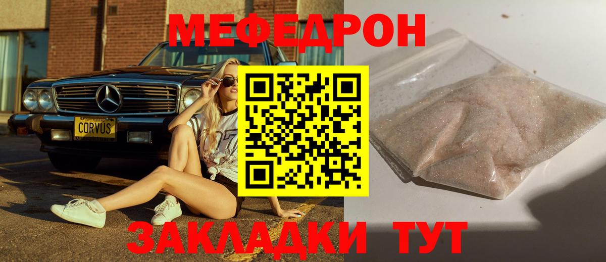 Мефедрон мяу мяу  МЕФ  Тихвин  Вход с VPN  МЕФ кристаллы 