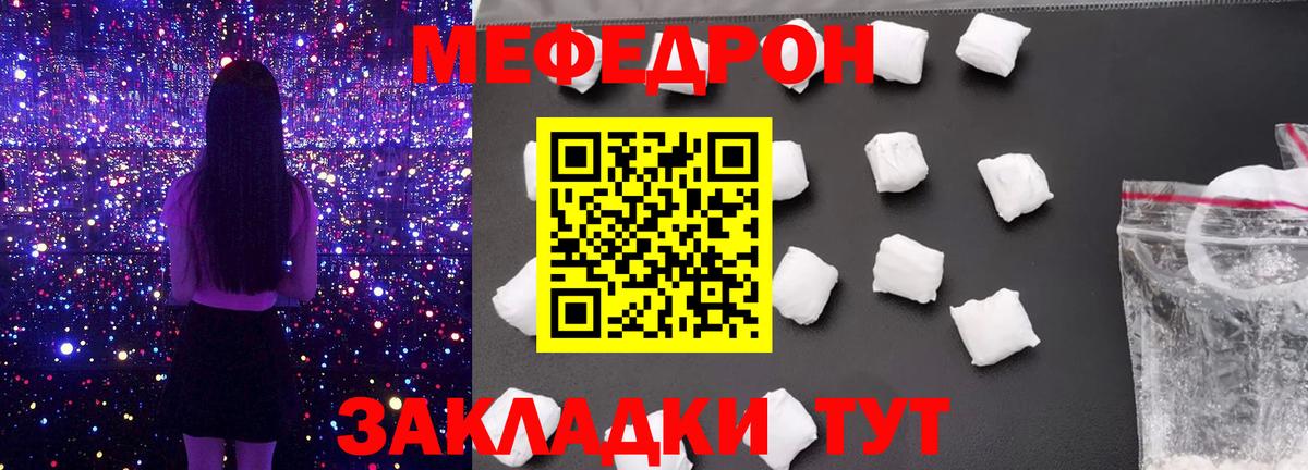 Меф мука Тихвин