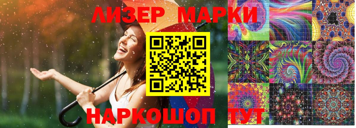 Тихвин  Марки NBOMe 1,8мг  Вход с VPN 
