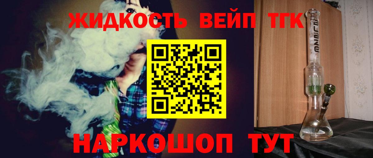Дистиллят ТГК вейп  Вход с VPN  Тихвин  Дистиллят ТГК вейп 